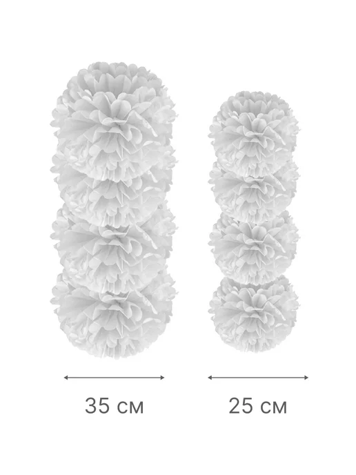 Happy poms Бумажные помпоны для праздника 35см, 25см, в наборе 6 шт, 9 шт, фото 3
