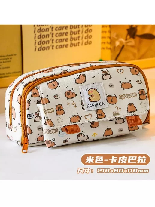 Office world Пенал школьный Капибара, желтый