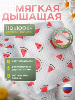 Муслиновые пеленки для новорожденных Yommy Story 243673398 купить за 396 ₽ в интернет-магазине Wildberries