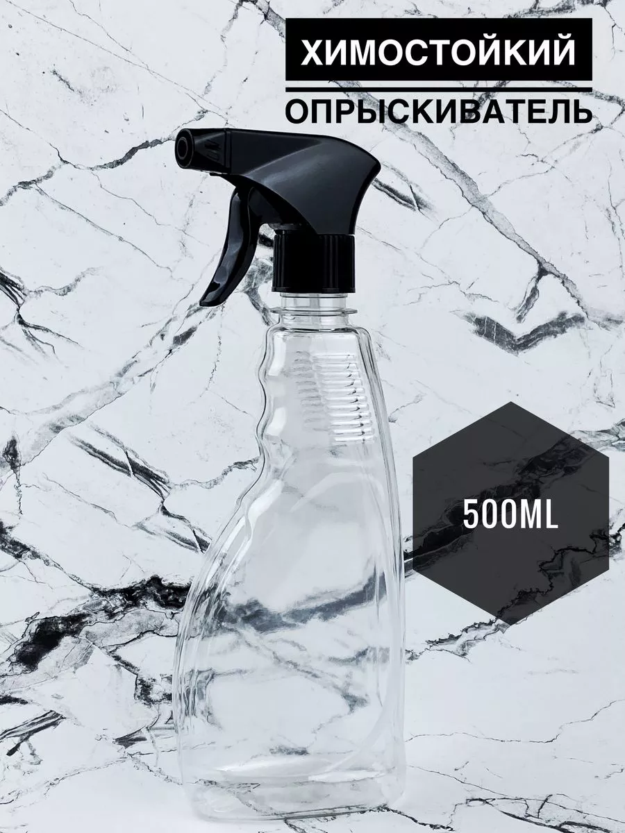 Опрыскиватель...