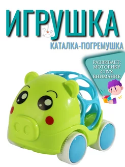 Игрушка погремушка Машинка