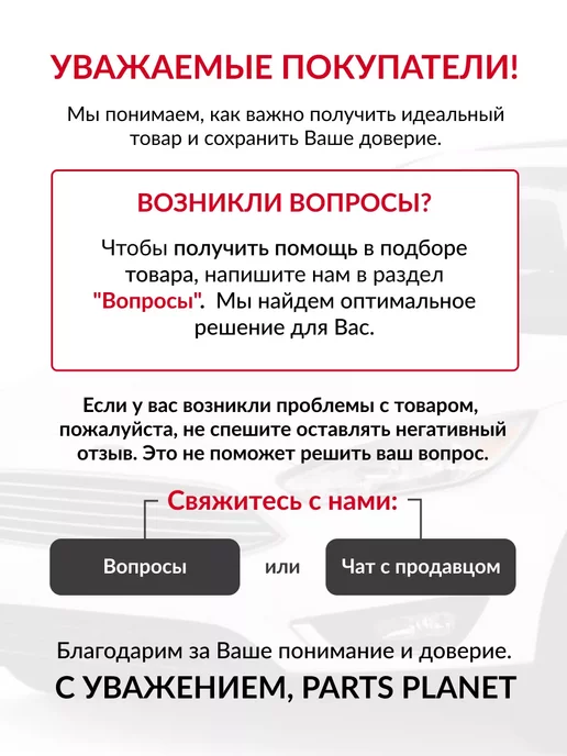 PATRON Патрубок системы отопления, для Шевроле, вариант, фото 2