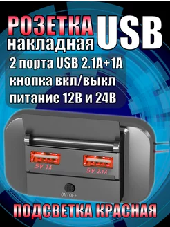 Розетка USB в авто CLEADER 243676629 купить за 341 ₽ в интернет-магазине Wildberries