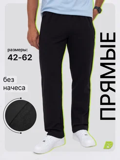 Брюки спортивные повседневные DreamFit 243677953 купить за 1 216 ₽ в интернет-магазине Wildberries