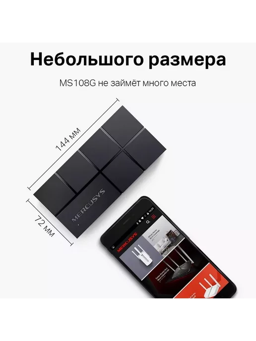 Mercusys Technologies CO Коммутатор MS108G, 108 г, фото 3