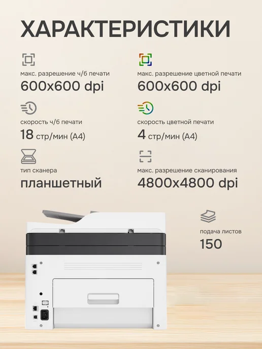 HP МФУ лазерное Color Laser 179fnw, цветное, Wi-Fi, вариант, фото 2