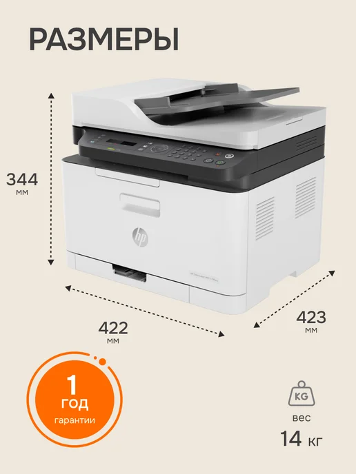 HP МФУ лазерное Color Laser 179fnw, цветное, Wi-Fi, вариант, фото 7