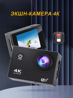 Экшн камера ULTRA HD 4k для съемки