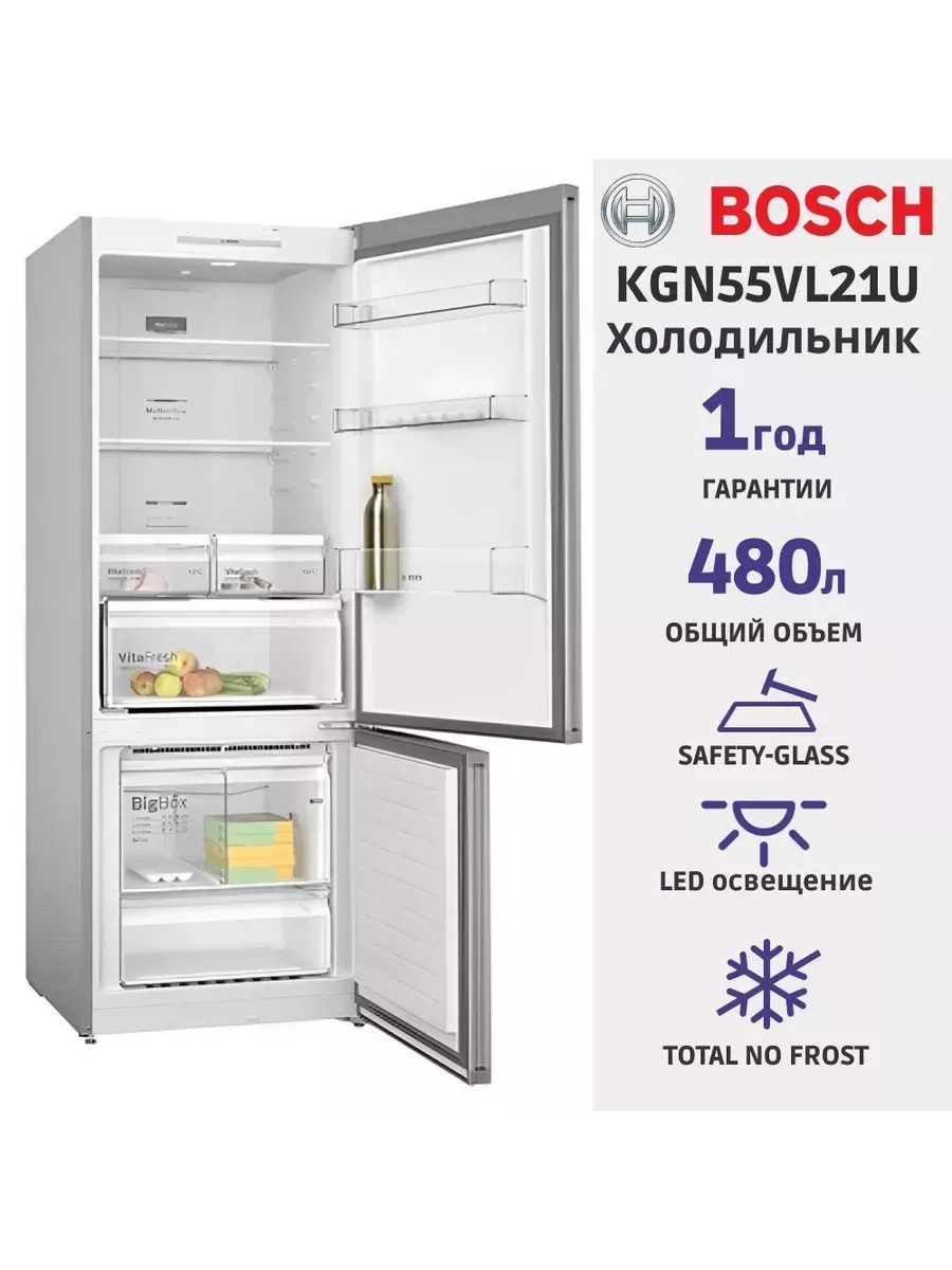 Отдельностоящий холодильник KGN55VL21U