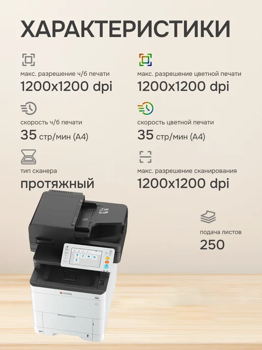 Многофункциональное устройство Kyocera Ecosys MA3500cix (1102YK3NL0) A4 Duplex белый, черный, фото 2