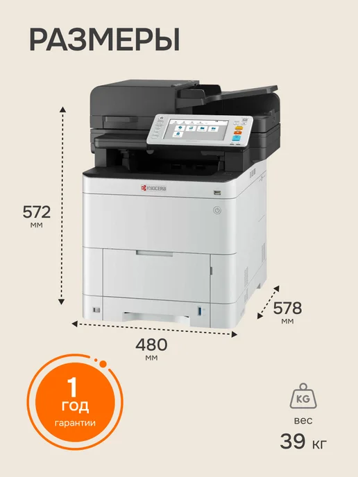 Многофункциональное устройство Kyocera Ecosys MA3500cix (1102YK3NL0) A4 Duplex белый, черный, фото 7