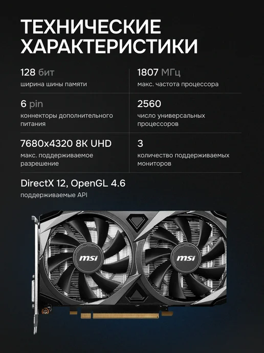 MSI Видеокарта GeForce RTX 3050 VENTUS 2X XS 8G OC, 8 ГБ GDDR6, 8 г, 8 ГБ, фото 2