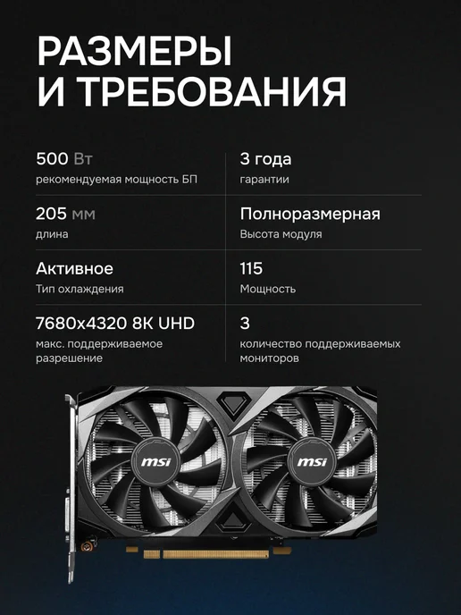 MSI Видеокарта GeForce RTX 3050 VENTUS 2X XS 8G OC, 8 ГБ GDDR6, 8 г, 8 ГБ, фото 3