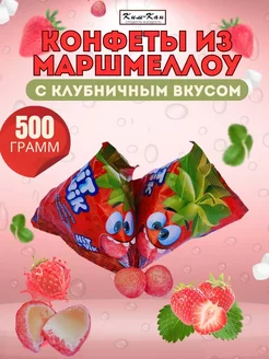 Жевательный мармелад из маршмеллоу Хит-Вик KIM_KAN 243684815 купить за 278 ₽ в интернет-магазине Wildberries