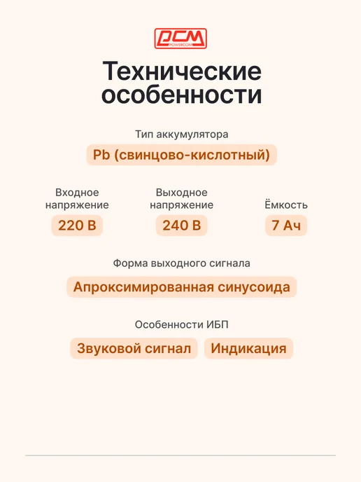 Powercom Источник бесперебойного питания RPT-600A 3 розетки, вариант, фото 2