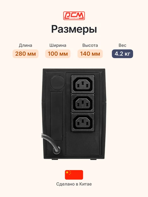 Powercom Источник бесперебойного питания RPT-600A 3 розетки, вариант, фото 3