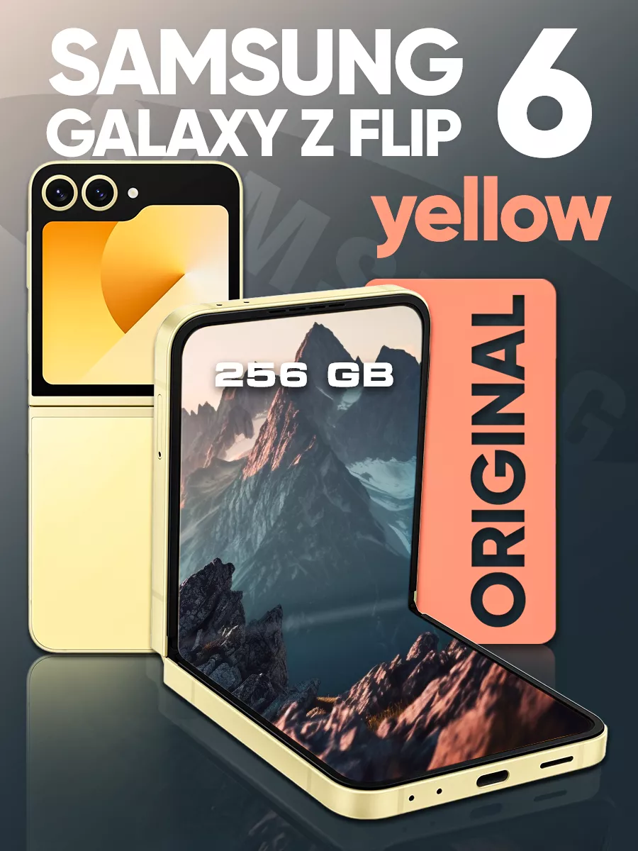 Смартфон Galaxy Z Flip 6 256 Gb желтый yellow Samsung 243685219