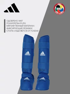 Защита голени и стопы WKF Shin & Removable Foot