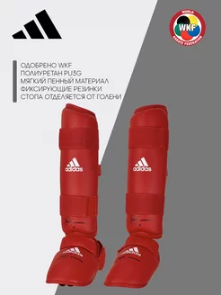 Защита голени и стопы WKF Shin & Removable Foot