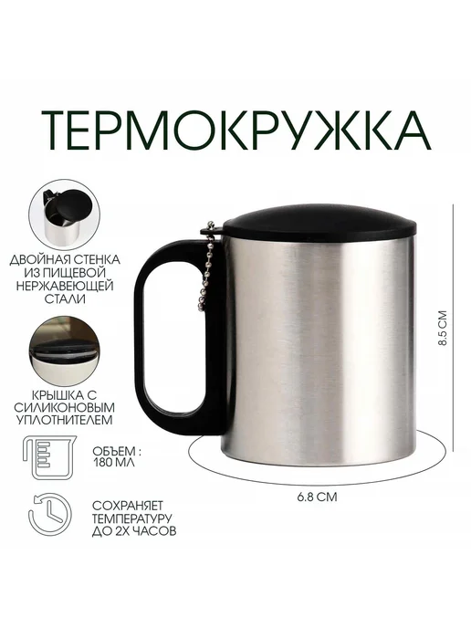 1000 Каталог Термокружка с крышкой 150 мл 8х10 см, 8x10 см, 150 мл, фото 2
