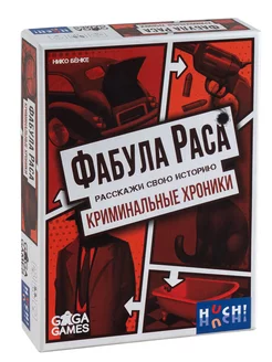 Фабула Раса: Криминальные Хроники GaGa Games 243687115 купить за 846 ₽ в интернет-магазине Wildberries