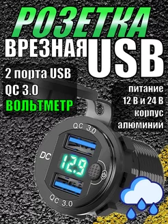 Разъем Розетка USB в авто врезной CLEADER 243687178 купить за 620 ₽ в интернет-магазине Wildberries