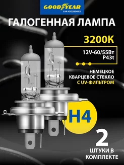 Лампа автомобильная галогенная 2 шт. h4 12V