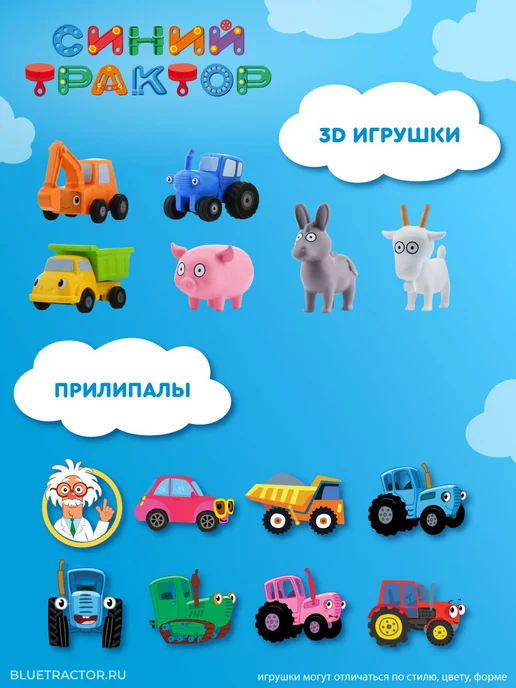 Конфитрейд Кидсбокс Синий Трактор Десерт с подарком, 16 шт по 20г, 16 шт, 20 г, фото 3