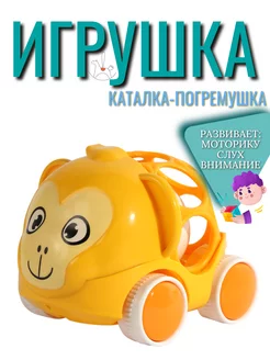 Игрушка погремушка Машинка