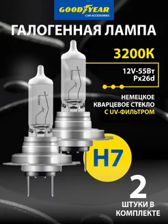 Лампа автомобильная галогенная 2 шт. h7 12V