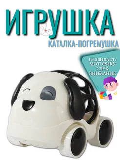 Игрушка погремушка Машинка