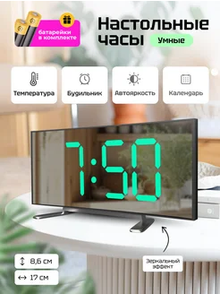 Часы настольные электронные на батарейках от сети ArtClock 243689368 купить за 370 ₽ в интернет-магазине Wildberries