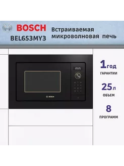 Встраиваемая микроволновая печь BEL653MY3 Serie 2 NeoKlassik