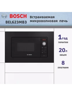 Встраиваемая микроволновая печь BEL623MB3 Serie 2