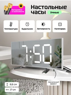 Часы настольные электронные на батарейках от сети ArtClock 243693069 купить за 406 ₽ в интернет-магазине Wildberries