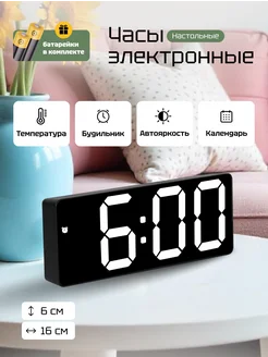 Часы настольные электронные на батарейках от сети ArtClock 243693072 купить за 382 ₽ в интернет-магазине Wildberries