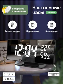 Часы настольные электронные от сети ArtClock 243693074 купить за 582 ₽ в интернет-магазине Wildberries