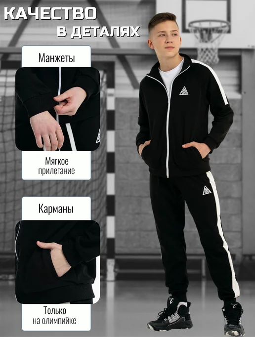 Круттостайл Спортивный костюм без начеса для мальчика, черный, фото 2