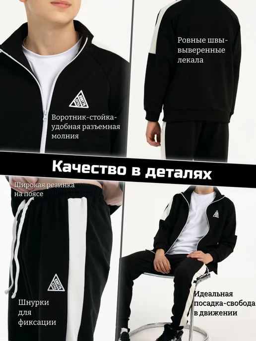 Круттостайл Спортивный костюм без начеса для мальчика, черный, фото 3