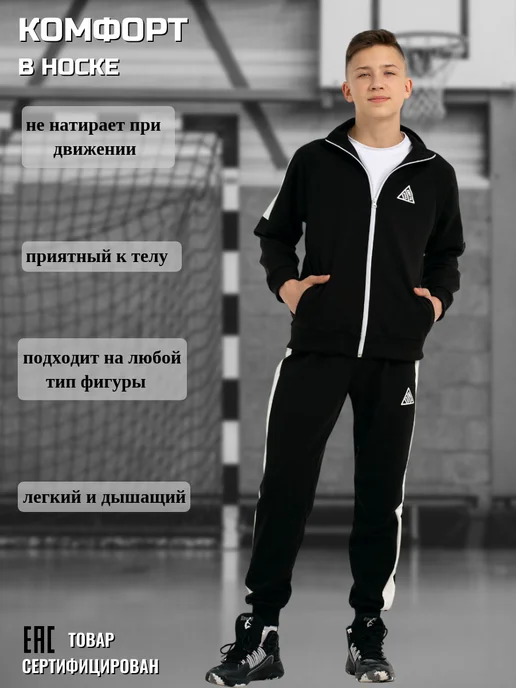 Круттостайл Спортивный костюм без начеса для мальчика, черный, фото 4