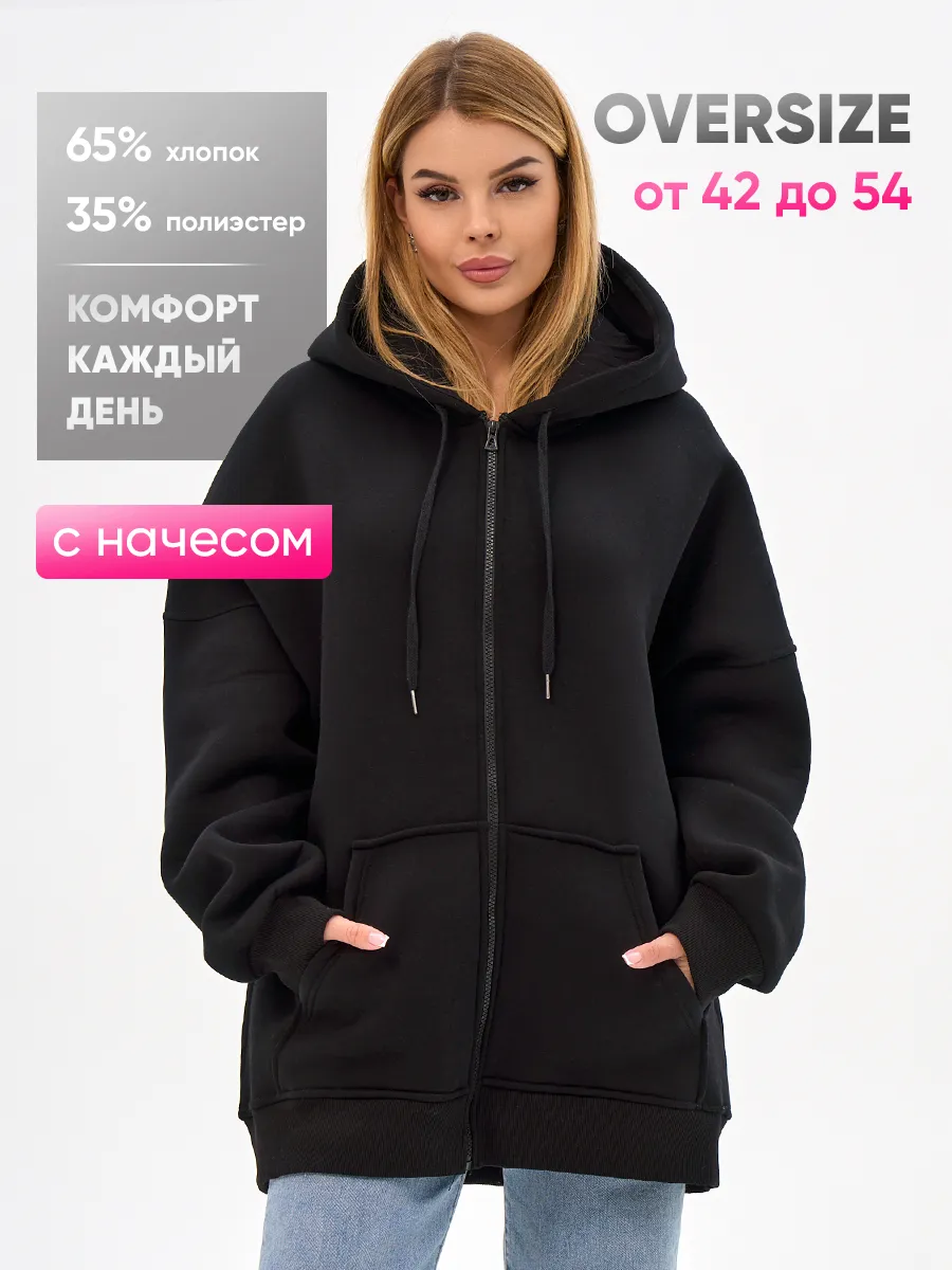 Толстовка на...