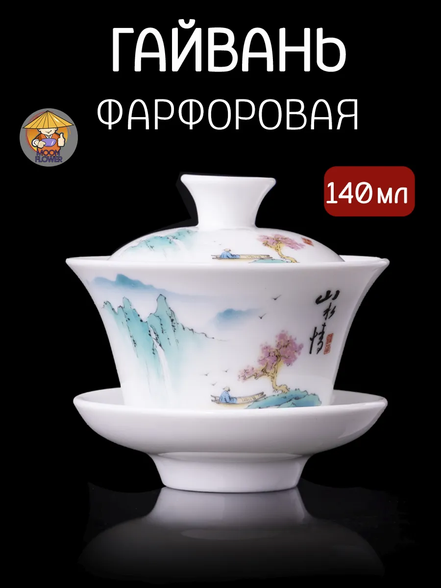 Гайвань