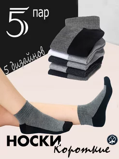 Короткие носки набор 5 пар prettysocks 236838353 купить за 436 ₽ в интернет-магазине Wildberries