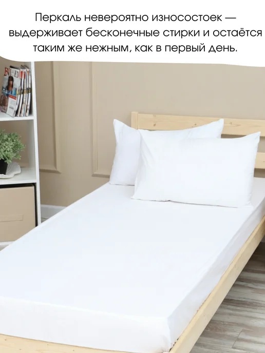 PersiKids Наволочка 40х60 см детская перкаль белый, 40x60 см, фото 3
