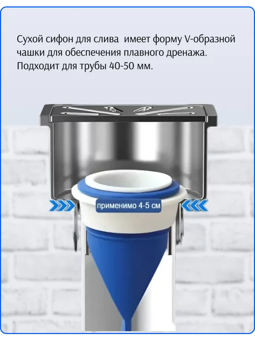 Сухой затвор для душевых трапов и канализационных труб, голубой, фото 4