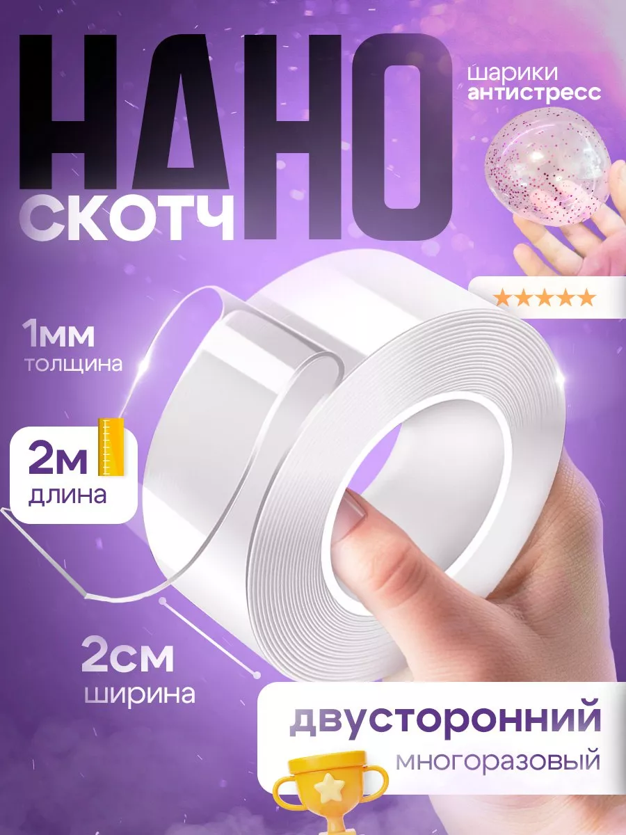 Клейкая лента прозрачная...