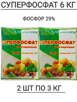 Суперфосфат 6 кг ПЕРМАГРОБИЗНЕС 243699837 купить за 551 ₽ в интернет-магазине Wildberries