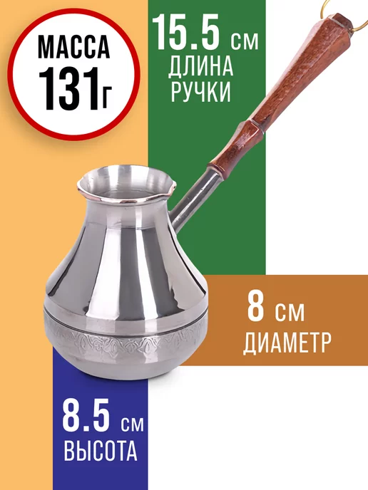 Турка медная - фото 2