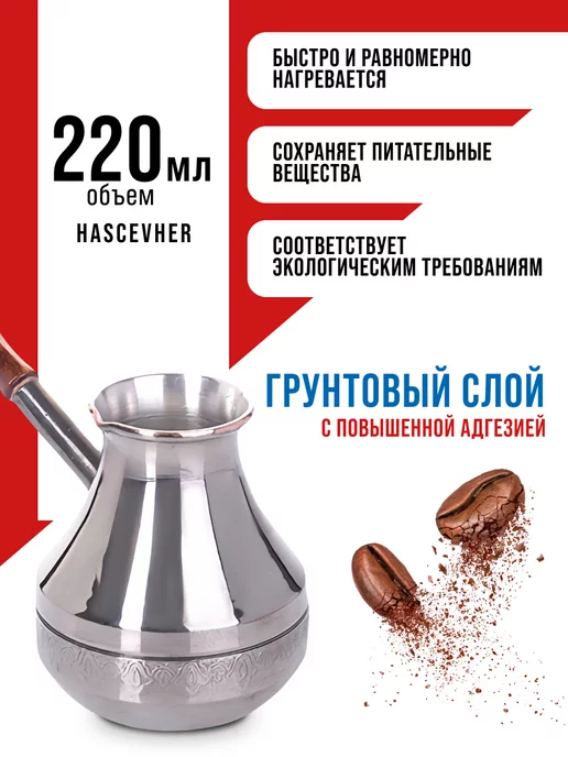 Турка медная - фото 6