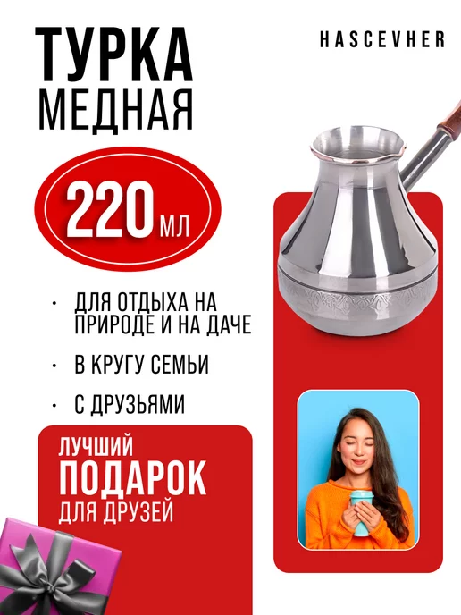 Турка медная - фото 9